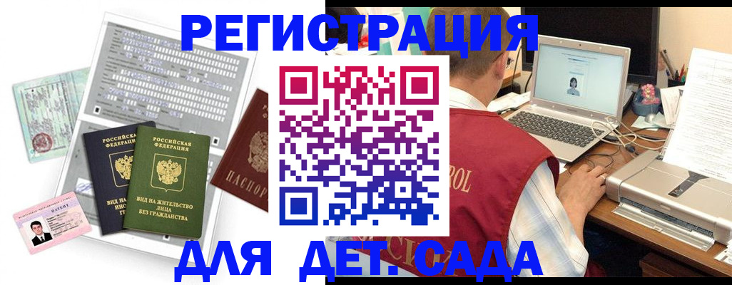 прописка для кредита в Ялте