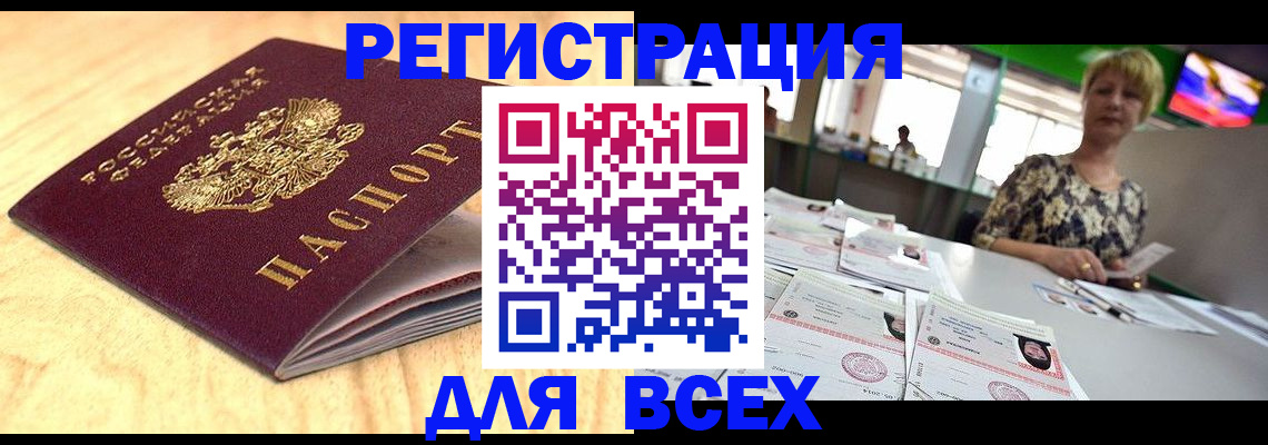 временная регистрация законно в Ялте