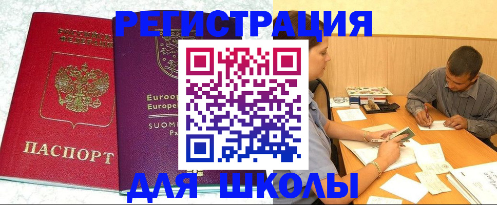 прописка штамп в Ялте